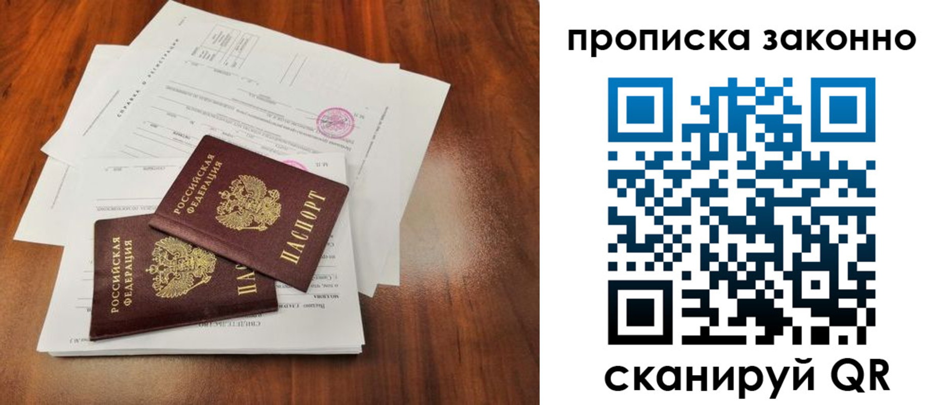 временная регистрация собственник в Лабинске