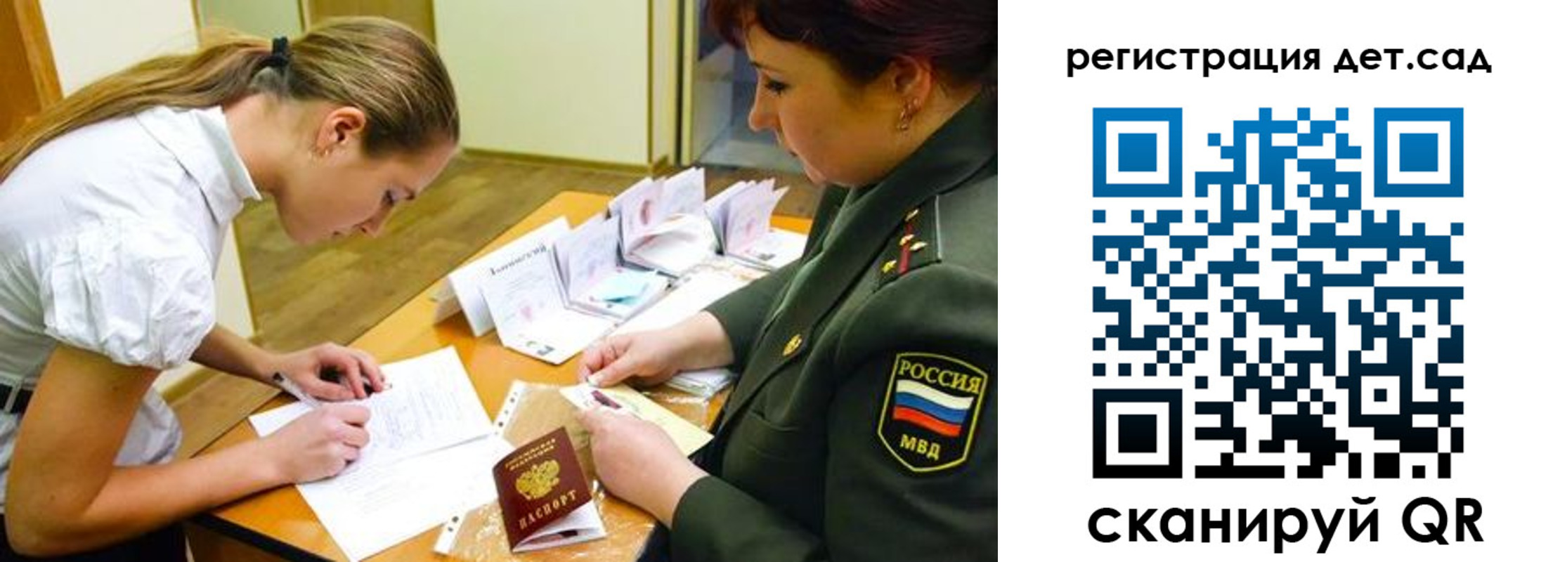 временная регистрация поиск в Лабинске