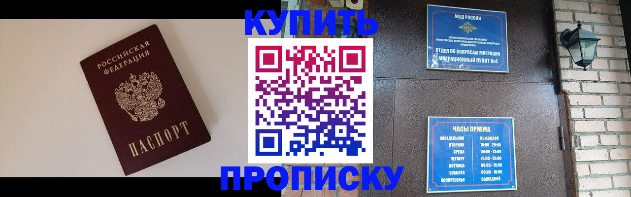 найти адрес прописки в Лабинске