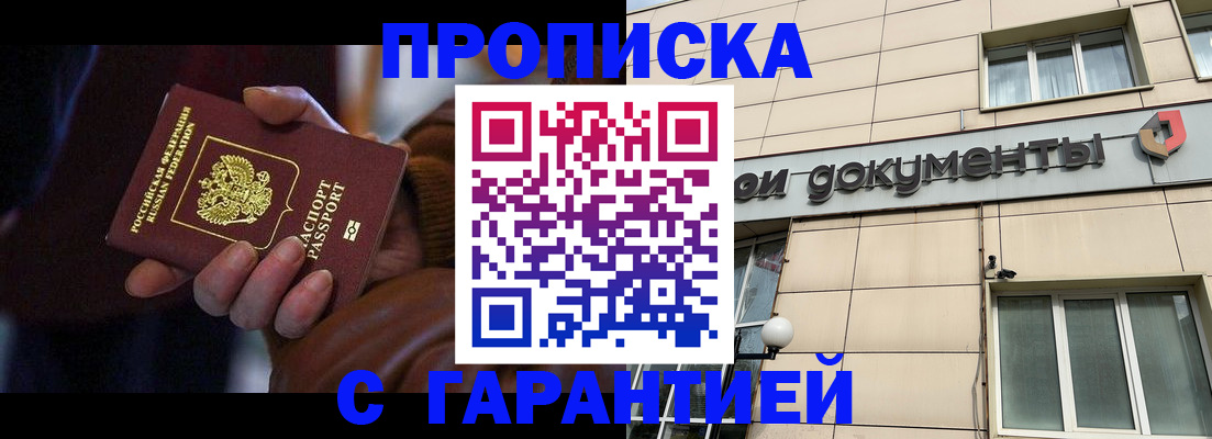 миграционный учет в Лабинске